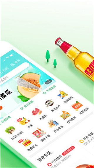 呆萝卜app官方手机版v1.6图2