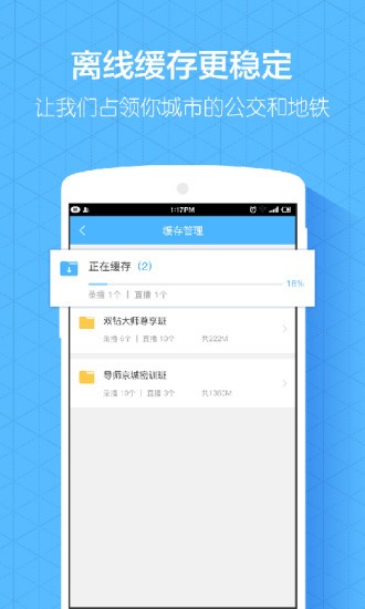 嗨学网App版v3.2.4图1