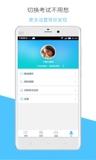 嗨学网App版v3.2.4图3