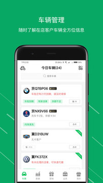 米米洗车管家App版v0.4图3