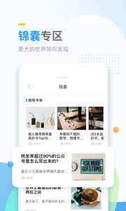 万门大学APP版v1.2.16图1