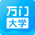 万门大学APP版v1.2.16