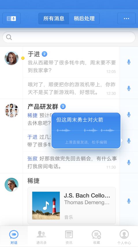 子弹短信appv3.9.5图3