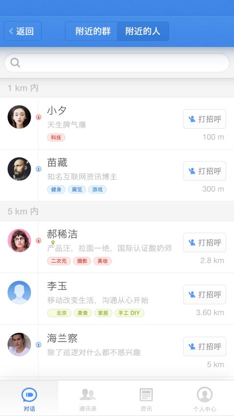 子弹短信appv3.9.5图4