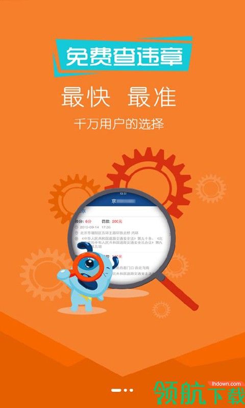 车一百安卓版v2.1.23图1