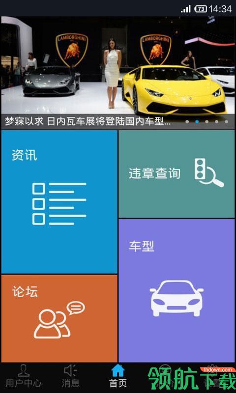 车一百安卓版v2.1.23图2