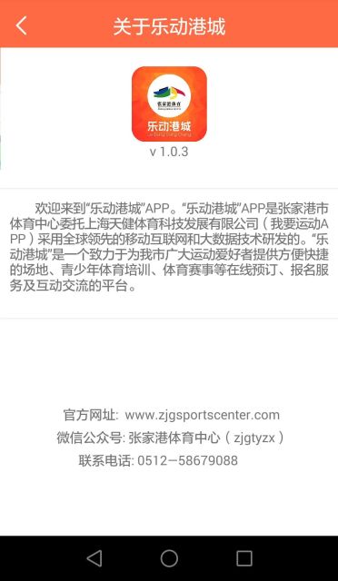 乐动港城App手机版v1.2.39图1