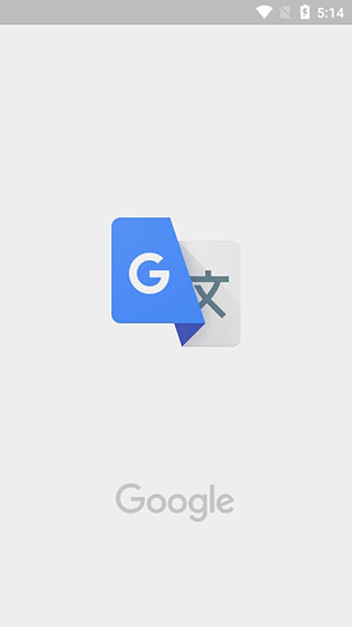 谷歌翻译清爽版v2.1.9图2