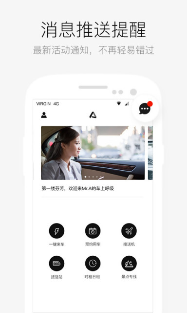 AA租车APP官方版v3.1.2图2