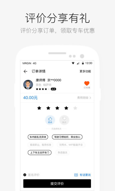 AA租车APP官方版v3.1.2图1