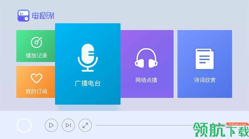 电视FM安卓版v1.2.39图1