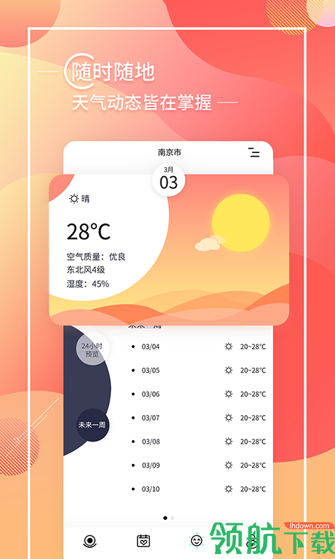 见言App最新版v3.9.7图1