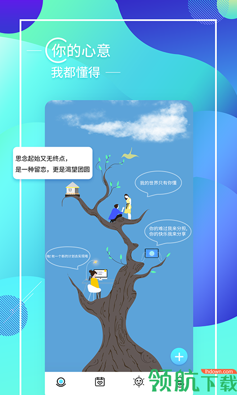 见言App最新版v3.9.7图3