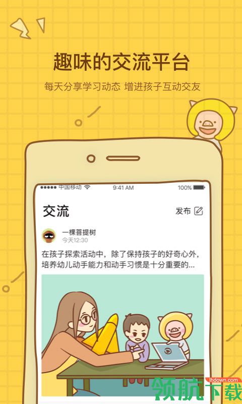 黄铅笔安卓版v1.0.16图3