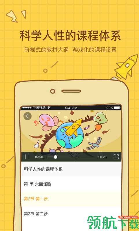 黄铅笔安卓版v1.0.16图1