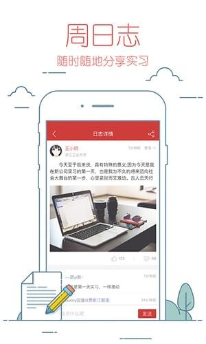 校友邦学生版appv1.0.9图3