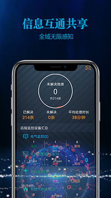 智慧消防appv3.8.2图5