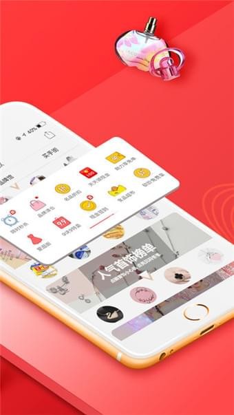 多多进宝App版 v1.3图2