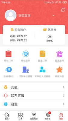 小红马appv5.3.7图2