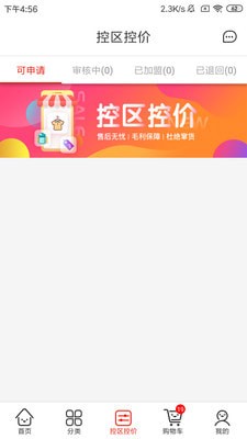 小红马appv5.3.7图4