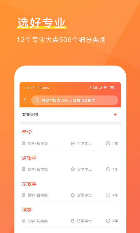 优彼致愿appv2.1.36图2