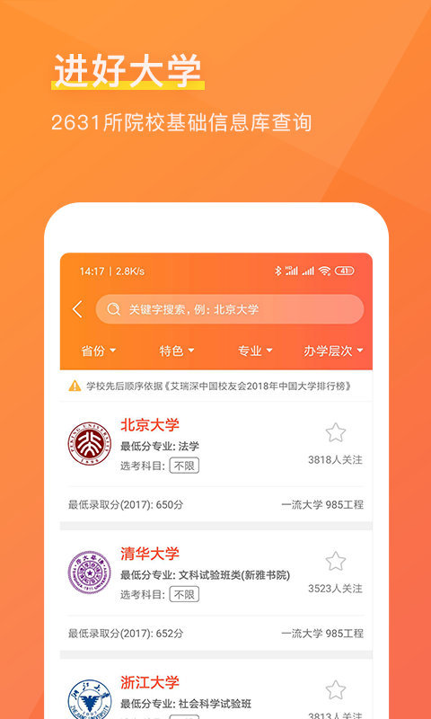 优彼致愿appv2.1.36图3