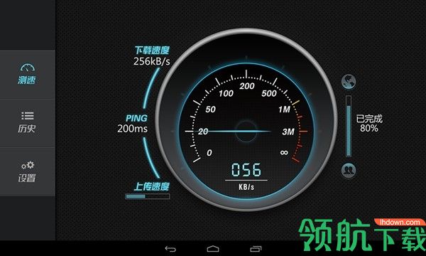 网速测试HDApp最新版v3.9.17图1