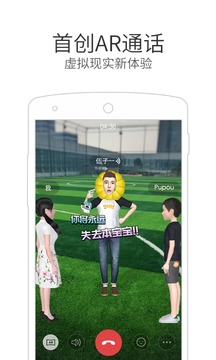 微信电话本App版 v1.0.48图3