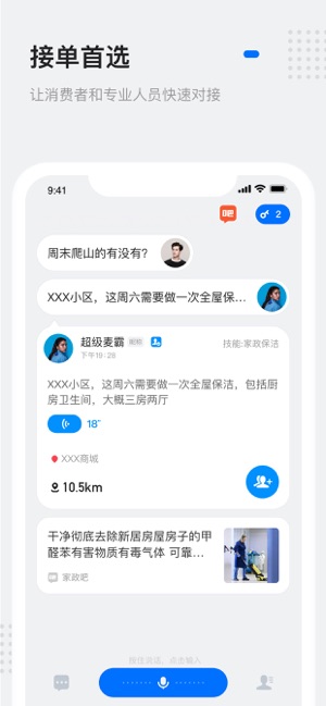 灵鸽ai官方版v2.1.34图6