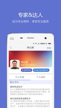 小木虫appv7.2.2图3