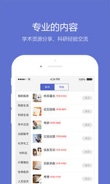 小木虫appv7.2.2图2