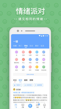 一罐App版 v2.1.40图1