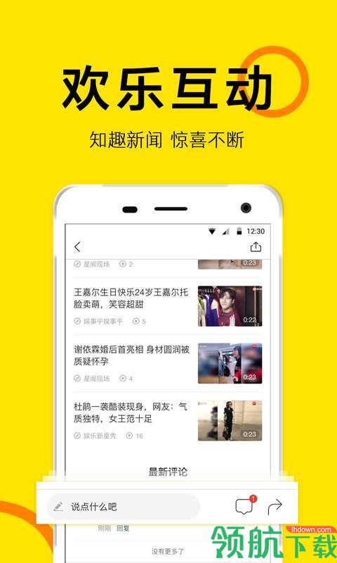 知趣头条APP手机版v1.2.18图1