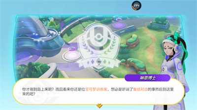 宝可梦大集结国际服下载v2.3.75图4