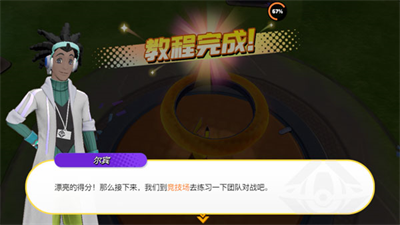 宝可梦大集结国际服下载v2.3.75图2