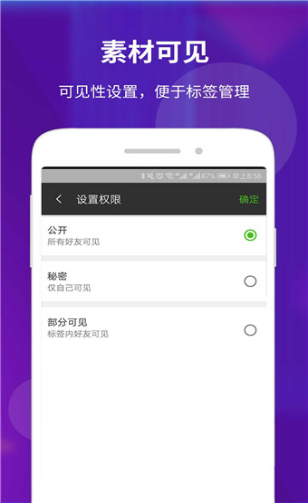 素材空间安卓版v3.4.9图1