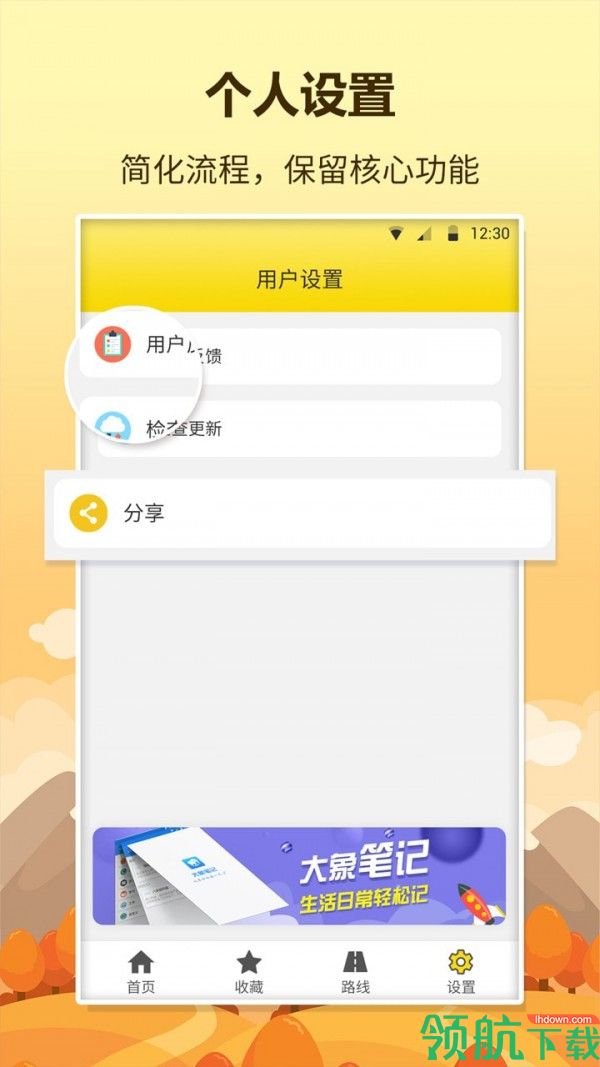 口袋巴士appv3.9.5图4