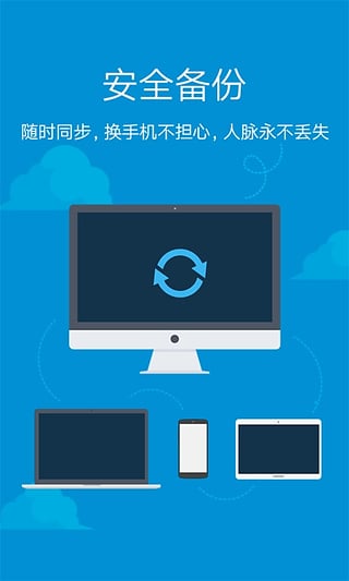 名片全能王破解版v1.2.15图4