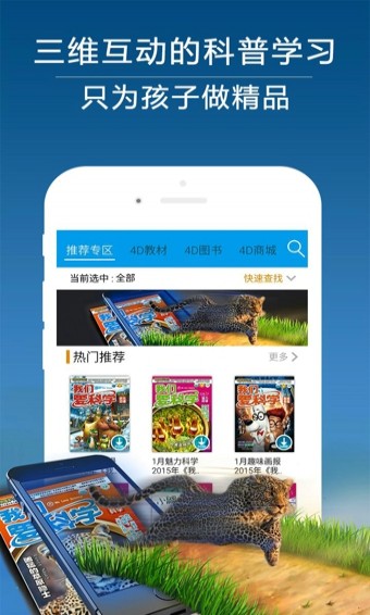 4D书城appv2.2图2