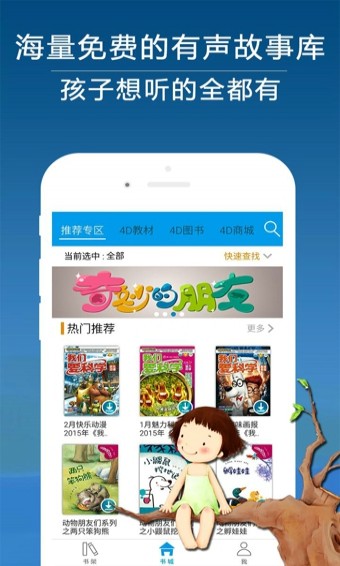 4D书城appv2.2图1