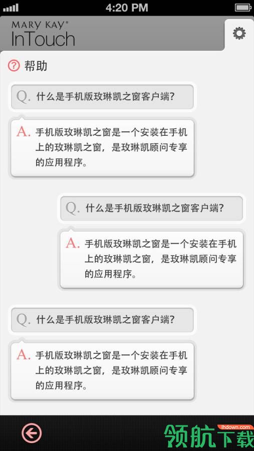 玫琳凯之窗App最新版v2.1.5图2