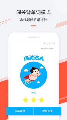 最最日语app无限金币破解版v2.1.29图2