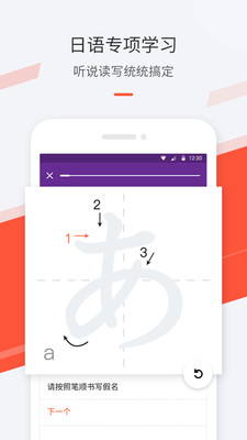 最最日语app无限金币破解版v2.1.29图3