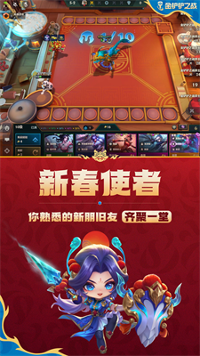 金铲铲破解版无限金币iosv6.3.81图3