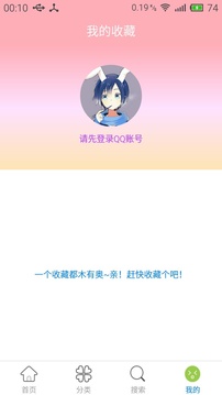 头像宝盒appv1.4.2图4