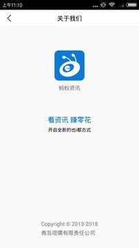 蚂蚁资讯APP手机版 v1.2.35图2