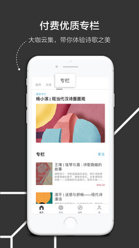 飞地appv2.1.38图1