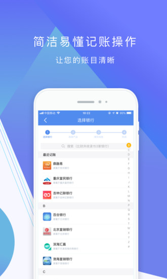 拼财appv1.2.20图2