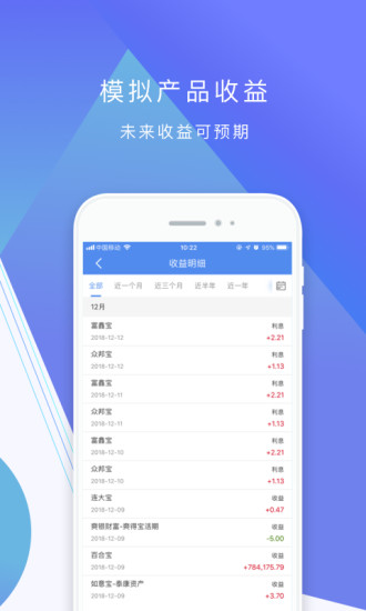 拼财appv1.2.20图4