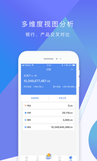 拼财appv1.2.20图3